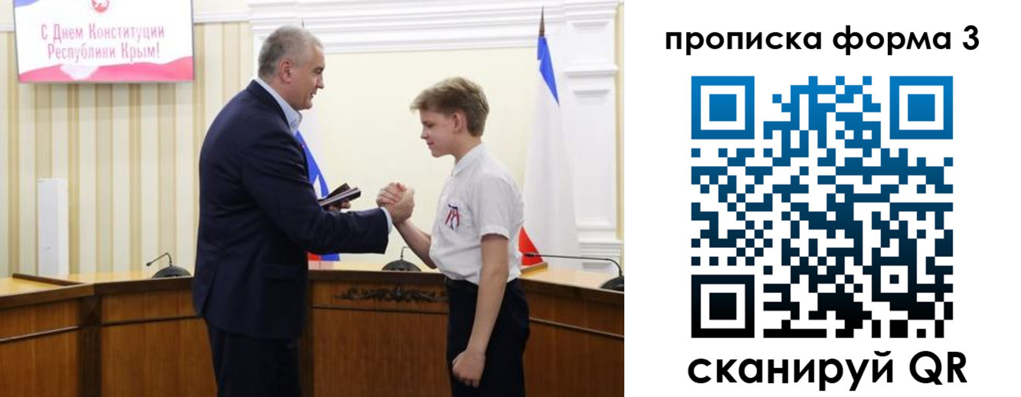 временная регистрация для школы в Нижнеудинске
