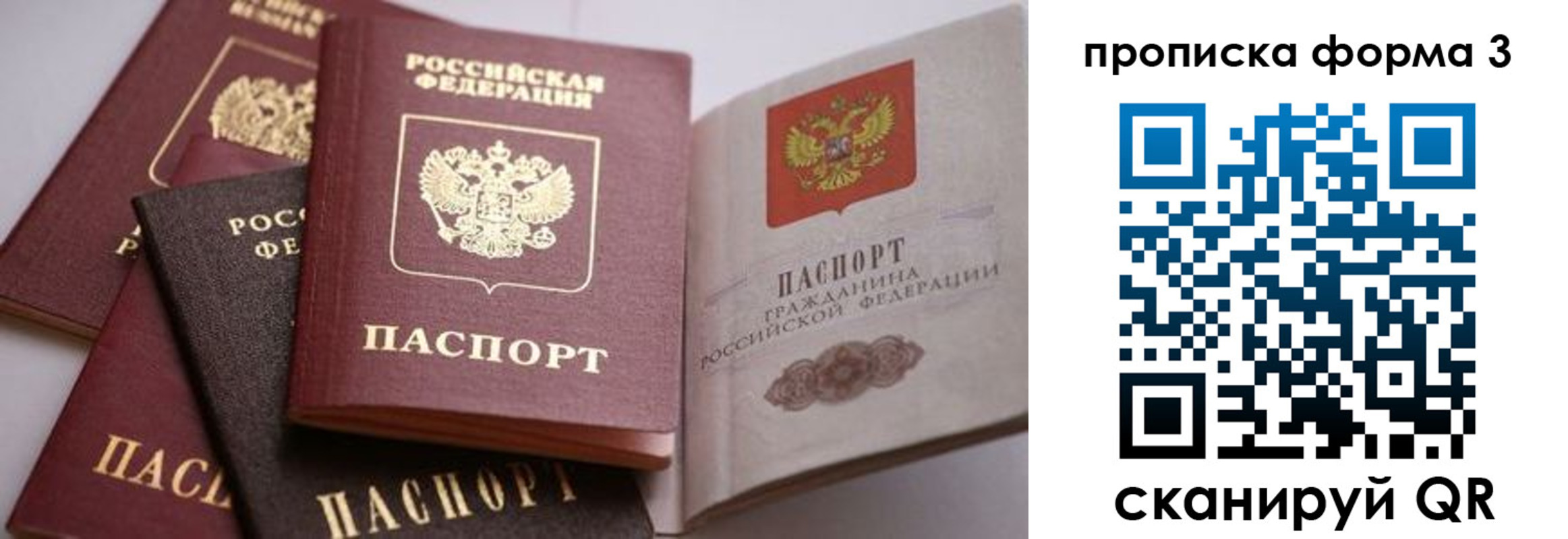 прописка для школы в Нижнеудинске