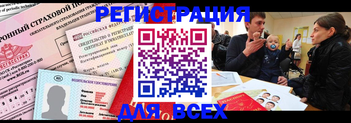 прописка от собственника в Нижнеудинске