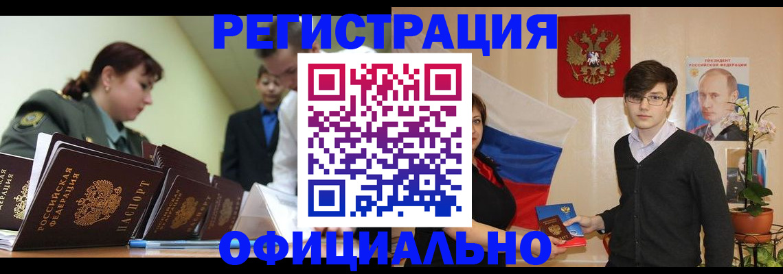 прописка в квартире в Нижнеудинске