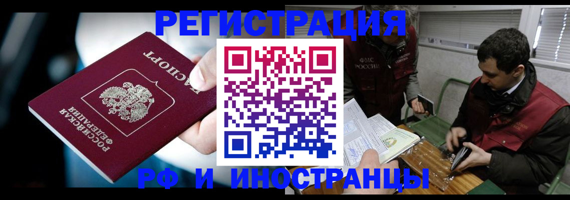 прописка ребенка в Нижнеудинске