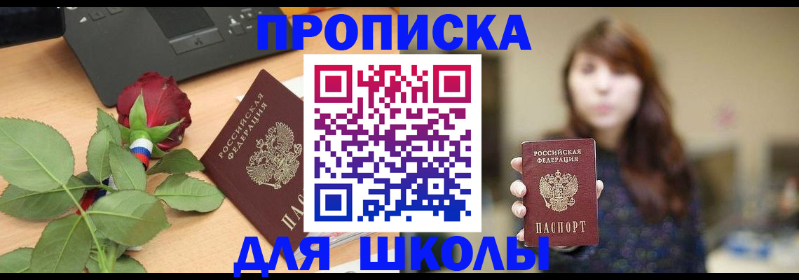 временная регистрация в квартире в Нижнеудинске