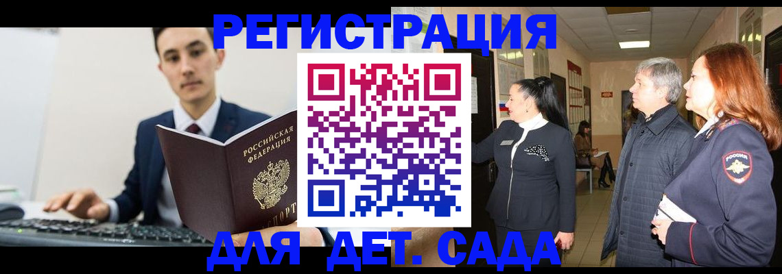 прописка от собственника в Нижнеудинске