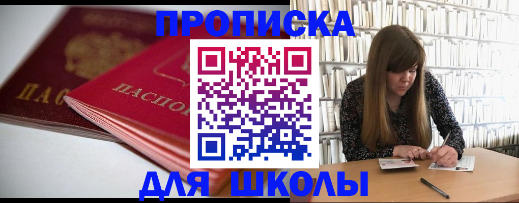 где прописаться в Нижнеудинске