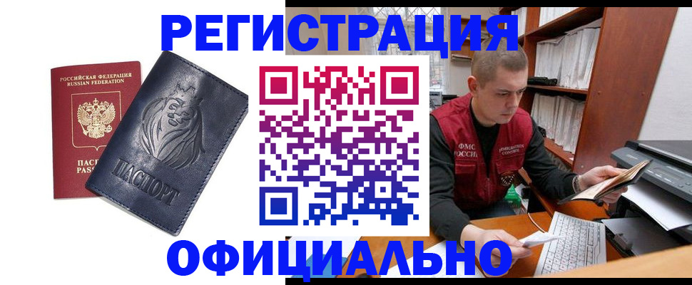 миграционный учет в Нижнеудинске