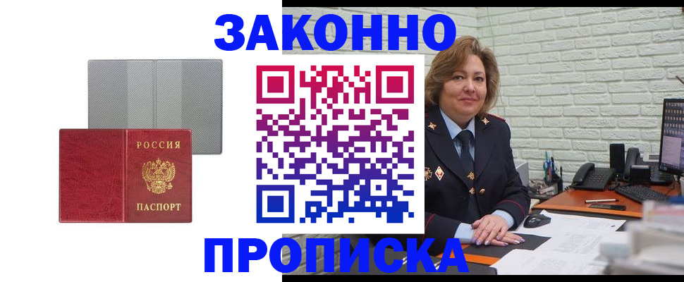 прописка гарантия в Нижнеудинске