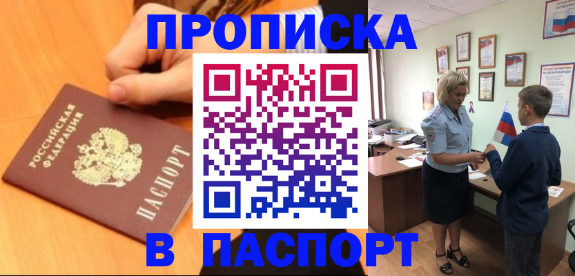 пропишу в квартире в Нижнеудинске