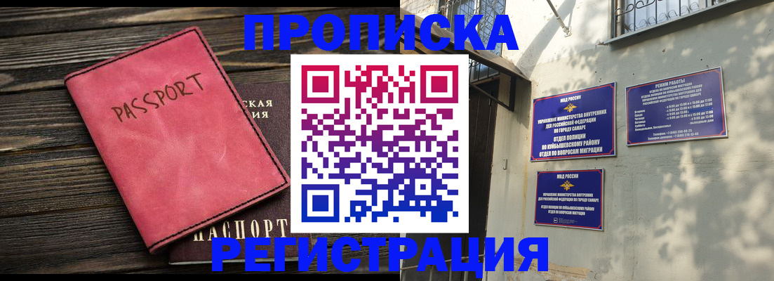 временная регистрация 2025 в Нижнеудинске