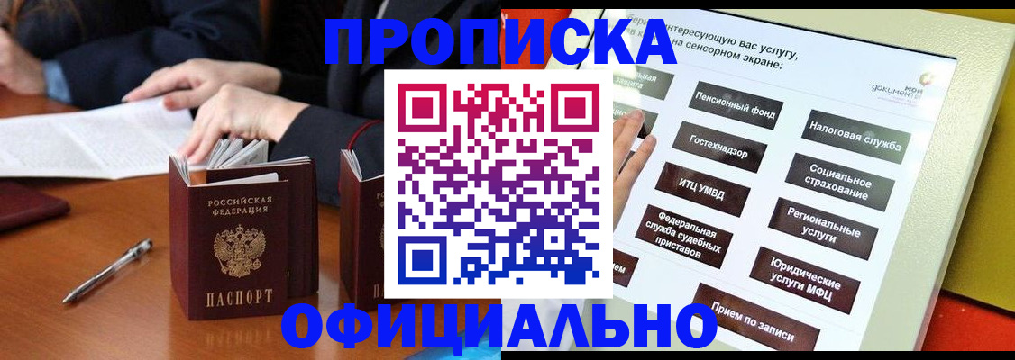 временная регистрация адрес в Нижнеудинске