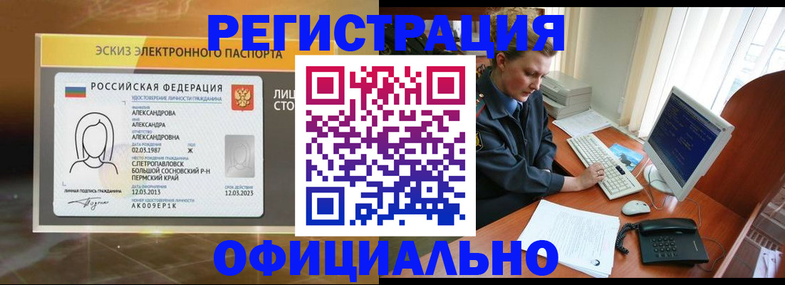 прописка иностранных граждан в Нижнеудинске