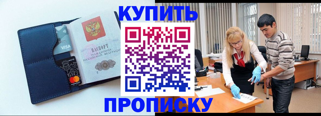 временная регистрация в квартире в Нижнеудинске