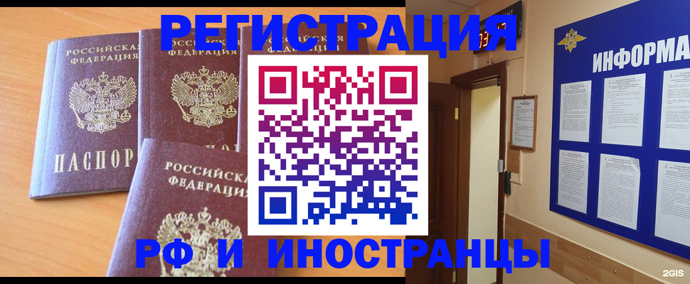 прописка паспорт в Нижнеудинске